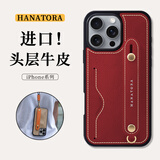 花虎（HANATORA）苹果13Promax手机壳带支架带挂绳腕带插卡真皮新款iPhone13女款男款卡包全包防摔日式风格高级感 红色 iPhone13Pro
