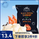 FINUTE趣莱福虾片黑胡椒味82g 韩国原装进口 薯片虾条网红休闲零食