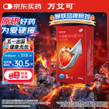 【原研药】万艾可 枸橼酸西地那非片 50mg*5片/盒 男科用药 小蓝片