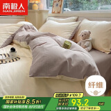 南极人（NanJiren）磨毛非四件套 适用1.2米床 被套150*200cm