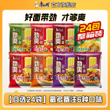 康师傅方便面泡面整箱24袋装劲爽红烧牛肉面香辣混合速食夜宵官方旗舰店 【自选24袋】下单备注口味+数量