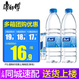 康师傅 饮用纯净水整箱小瓶饮用水上海自配送 550ml*24瓶