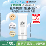 安热沙美白清透防晒啫喱90gSPF50+小光管保湿妆前霜防水防汗高倍防晒