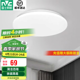 雷士（NVC） led灯饰阳台灯浴室灯厕所灯厨房灯 led吸顶灯具 卧室灯过道走廊 荐 24瓦 正白光 Φ375*70MM