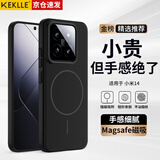 KEKLLE适用小米14手机壳 xiaomi14保护套磁吸无线充电磨砂防摔软边保护套 午夜黑