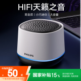 飞利浦蓝牙音箱迷你无线便携式笔记本桌面高音质电脑小音响手机重低音炮车载喇叭户外生日礼物