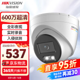 HIKVISION海康威视监控摄像头家用600万超高清半球监控器室内室外POE供电防水夜视手机远程3367SWDV3-L6MM