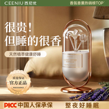 CEENIU 西尼优香薰室内卧室安神助睡眠薰衣草家用持久生日送男女高级小众礼物盒 【柑橘海盐】舒缓解压丨全屋香