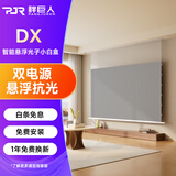 胖巨人投影幕布DX悬浮光子抗光幕100英寸16:9隐藏式智能升降电动幕布家用办公左右电源投影布【包安装】