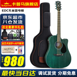 KEPMA卡普马D1C/A1C/EDC/EAC/ES36吉他蓝牙加振震电箱卡马卡玛吉它民谣 41寸 升级款EDC孔雀蓝【电箱】