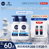 妮维雅（NIVEA）男士控油洗面奶冰极精华洁面150g*2 