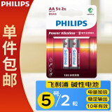 飞利浦（PHILIPS）碱性5号电池2粒干电池适用智能门锁/玩具鼠标/电子锁血压计/血糖仪电池5号商超同款一件包邮