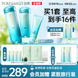 泊美植物菁盈粹提亮肤色改善暗沉水润套装(洁面+水+乳液)  礼物