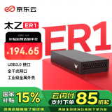 京东云无线宝ER1 太乙 有线路由 千兆路由器