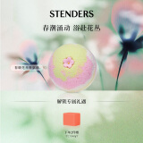 施丹兰（STENDERS）春暖花开香氛球香体浴盐球浴球泡澡球儿童100g送男女友礼物