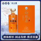 白居易忆江南 二十年陈酿 53度酱香型白酒 礼盒装 500ml*1瓶 53%vol 500mL 1瓶