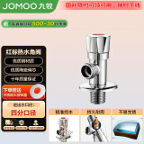 九牧（JOMOO）单热三角阀铜合金加厚热水器马桶止水阀红蓝标识44072