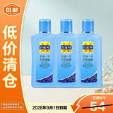 百雀羚（PECHOIN）甘油一号护肤啫喱珍珠透亮保湿品质国货170g*3瓶【临期清仓】