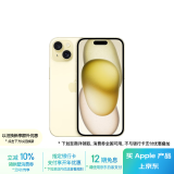 Apple/苹果 iPhone 15 (A3092) 512GB 黄色 支持移动联通电信5G 双卡双待手机