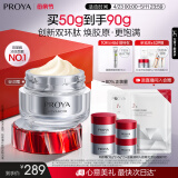 珀莱雅红宝石面霜3.0轻润款50g抗皱紧致淡化细纹保湿乳液面霜生日礼物女