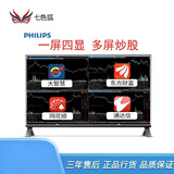 华硕一屏多显intel i7酷睿i9双屏四屏电脑炒股票专用证券期货外汇金融组装电脑主机全套 （一屏四显）43英寸4K飞利浦显示器+主机 （酷睿i9款）主机