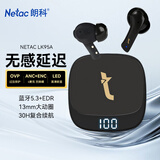 朗科（Netac）真无线蓝牙耳机 入耳式通话降噪音乐运动跑步电竞耳机 适用苹果华为小米手机 长续航 LK95A