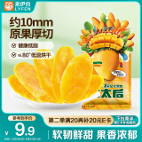 来伊份芒太后金芒果肉芒果干108g 芒果干水果干蜜饯果脯果干片零食小吃
