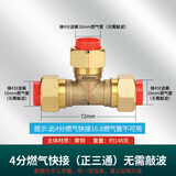 云然304不锈钢波纹燃气管螺帽天然气管加厚铜螺母可拆卸接头燃气配件 铜4分燃气快接正三通（免敲波） 1个装