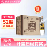 五粮液股份 尖庄高光 浓香型白酒 52度 500ml*6瓶 整箱装  