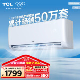 TCL 空调1.5匹 新国标能效 变频冷暖 卧室壁挂式空调挂机KFRd-35GW/D-STA12Bp(B3) 以旧换新
