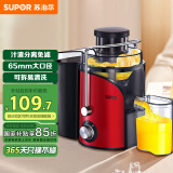 苏泊尔（SUPOR）榨汁机渣汁分离多功能料理机家用原汁机鲜榨果蔬果汁机水果搅拌机电动榨汁杯TJE06A【国家补贴】