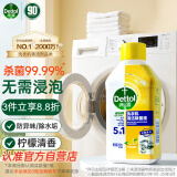 滴露（Dettol）洗衣机清洗剂250mL柠檬洗衣机深度清洁剂滚筒洗衣机清洁剂除垢