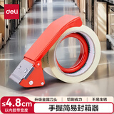得力（deli）全金属封箱器打包器胶带底座 适用胶带宽度48mm内小号胶带切割机 红823