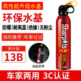 百年巨马车载灭火器车家用水基灭火瓶私家车用3C认证消防汽车灭水器灭火气 600ml 水基 新升级中国红+固定带