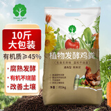 漫生活有机肥鸡粪约10斤发酵花肥绿植蔬菜花卉营养土肥料果树粪肥盆栽肥