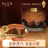 美心生活（MX Life）迷你黑巧巴斯克芝士蛋糕120g 冷冻烘焙西式生日甜品下午茶