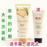 魔典大米洗面奶天然温和深层洁净清洁脸毛孔补水脸部洗脸去油腻护肤品
