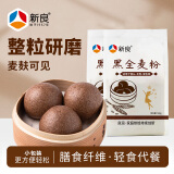 新良黑全麦粉 黑小麦全麦面粉 中筋面粉杂粮面粉 烘焙原料 500g*2