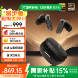 漫步者（EDIFIER）NeoBuds Pro3 入耳式圈铁降噪蓝牙耳机 50dB自适应宽频降噪 适用苹果华为小米OPPO手机 暗影黑