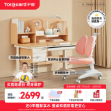 护童（Totguard）儿童学习桌椅学生书桌椅可升降实木写字桌课桌椅套装120cm带书柜 习惯星_新实木+LUCKY椅_红