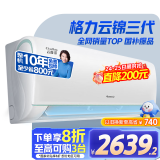 格力（GREE）云锦三代1.5匹 国家补贴20%空调 新一级能效变频巨省电 卧室壁挂式挂机以旧换新KFR-35GW/NhAe1BAt