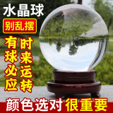 明恩白水晶球风水摆件好运幸运水晶球透明玻璃圆球白色水晶球客厅摆件 【88%选择】白水晶大号10cm送底座