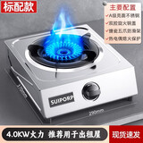 SUIPORP煤气灶单灶 液化气台式燃气灶 天然气家用节能猛火灶单个眼户外 标配款特价-中火-加厚面板+熄保 液化气【符合3C认证】