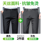 罗蒙（ROMON）男士商务西裤2025新款直筒宽松男裤西装裤春夏季休闲长裤子通勤裤 黑色+灰色 春季款两件装 33 腰围二尺六