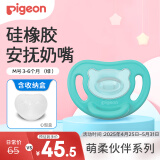 贝亲安抚奶嘴 贝亲奶嘴 硅橡胶奶嘴M号 3-6个月 （绿 ）带收纳盒N983