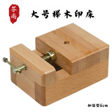 芬尚 大号榉木印床 篆刻印章刻床 书法刻章固定章料用刻印台可调大小文房配件篆刻床 12*9*6cm加深型