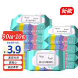 粒米佳佰婴儿湿巾90片*10包 宝宝手口柔湿巾儿童上学清洁擦脸湿巾