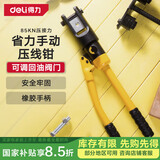 得力（deli）省力手动压线钳接线钳电缆线液压钳端子钳(16-240mm²) DL-YQ240