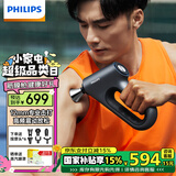 飞利浦（PHILIPS）筋膜枪 深层腰腿颈肩按摩枪 加强推力运动健康健身专业级肌肉深层放松 生日礼物送男友 3202G