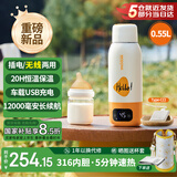 摩动【国家补贴】插电烧开水+无线充电烧水杯电热水杯婴儿泡奶调奶器恒温加热保温杯旅行316内胆TN10 0.55L 电池+插电款